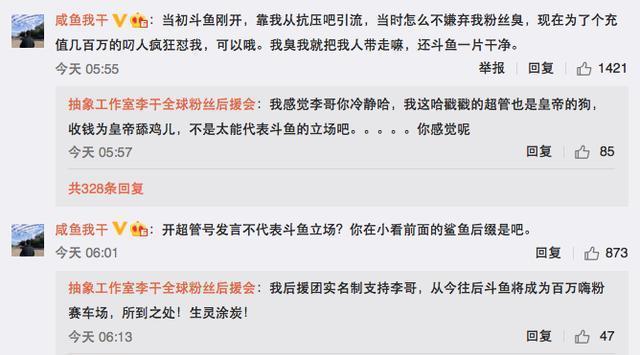 斗鱼知名主播尽然怒怼斗鱼要跳槽？原因是为一个土豪搞事？