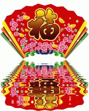 早上好,太美了!大年初五送给你100个动态福图,祝你福气满满!