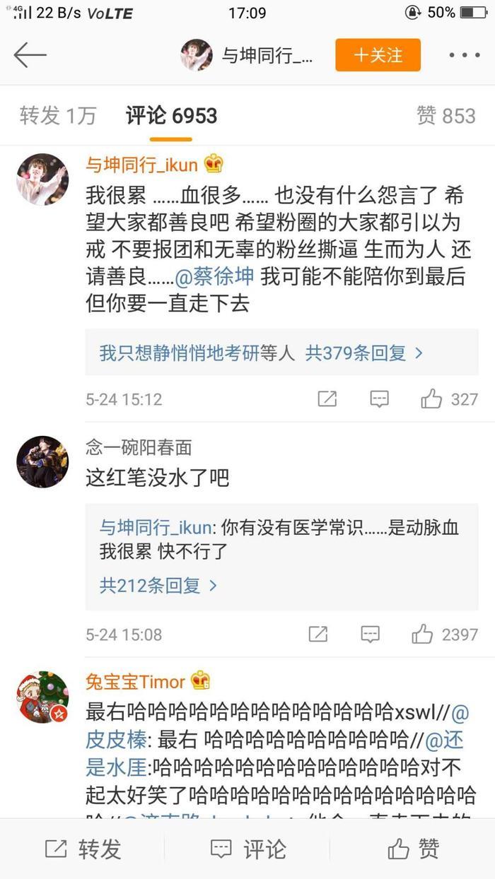 蔡徐坤粉丝自杀, 原因竟是为了帮他洗脱抄袭罪名?