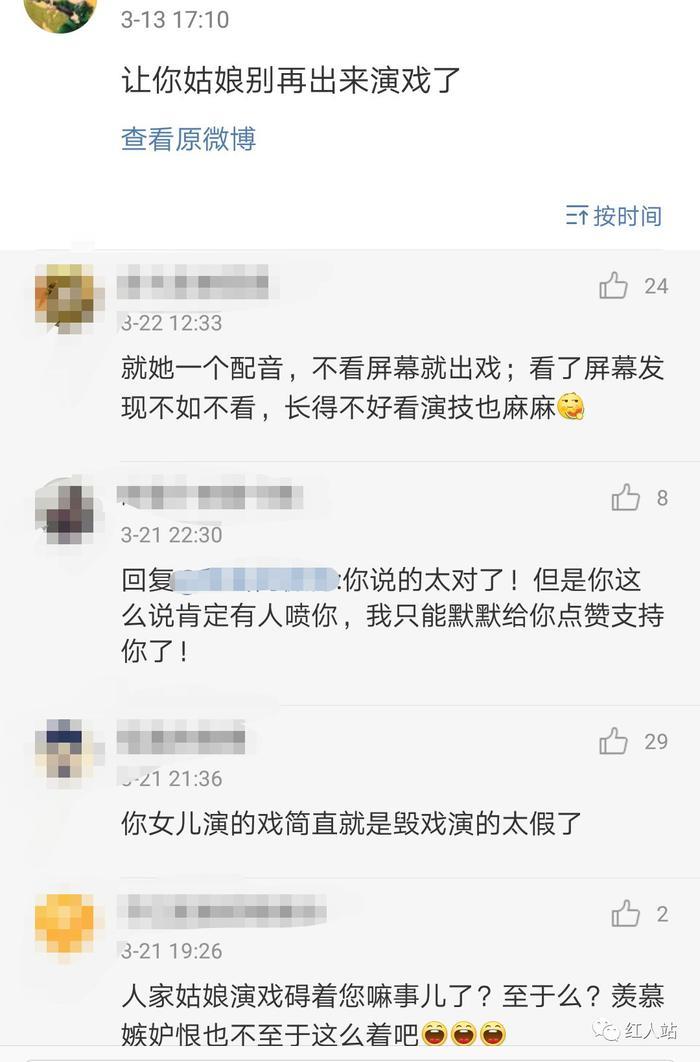 把一部都市剧硬生生掰成玛丽苏？这种星二代的打开方式真的好吗？