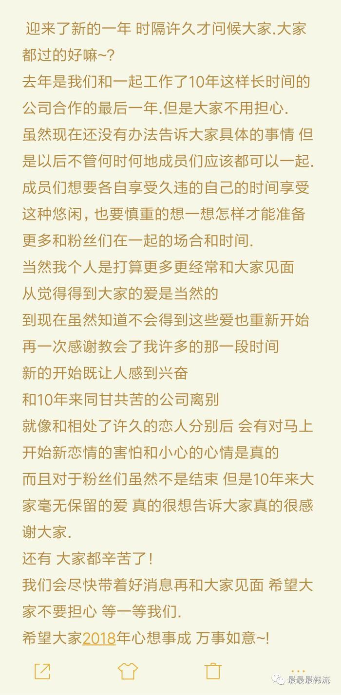 成员们亲自下场艾特王思聪惹！MBK真的要把T-ara逼上绝路吗…