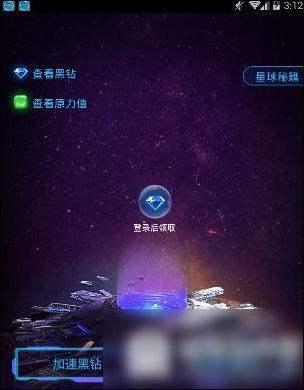 网易区块链计划&mdash;&mdash;网易星球是什么？