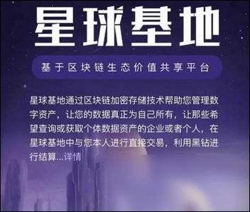 网易区块链计划&mdash;&mdash;网易星球是什么？