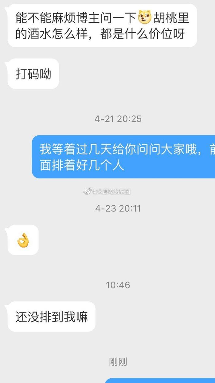 求助：胡桃里的酒水怎么样，都是什么价位呢？有知道的小吃货吗