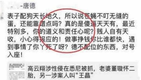 高云翔性侵事件又狂潮，导致范冰冰5亿新剧无法播出，片方怒骂