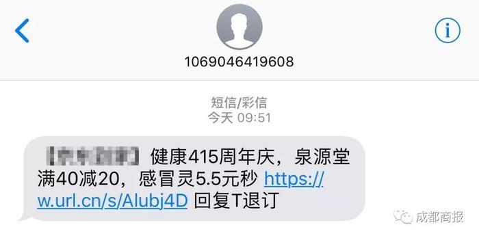 垃圾短信“回T退订”？别天真了！代发平台：回几百遍也没用