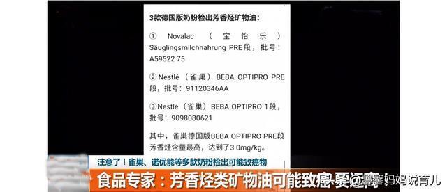 又一批毒奶粉曝光！这几款奶粉含有致癌物质，不要再给娃吃了