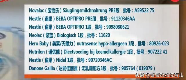 又一批毒奶粉曝光！这几款奶粉含有致癌物质，不要再给娃吃了