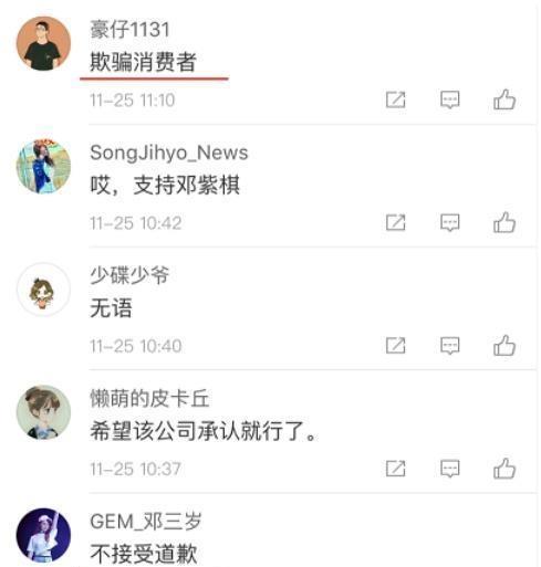 演唱会仅唱四首歌就退场，门票卖到980元一张，网友：欺骗消费者