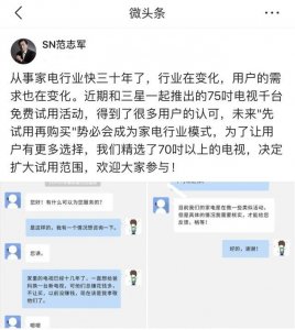 ​体验式消费将成主流 苏宁大家电开启90天试用新模式