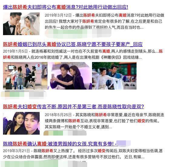 陈妍希亲证婚后生活很幸福力破离婚传闻，表态要与陈晓相伴到老！