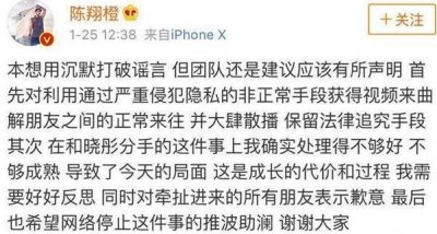 ​陈翔发文承认出轨, 希望网友能够放过自己, 停止各种语言伤害!