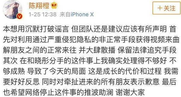 陈翔发文承认出轨, 希望网友能够放过自己, 停止各种语言伤害!