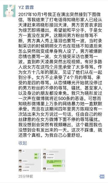 陈翔工作室发严重声明, 坚决维护其的合法权益, 网友: 真尴尬