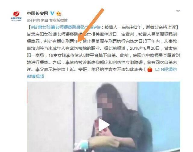 庆阳女生跳楼案：时隔2年后，近日宣判了！