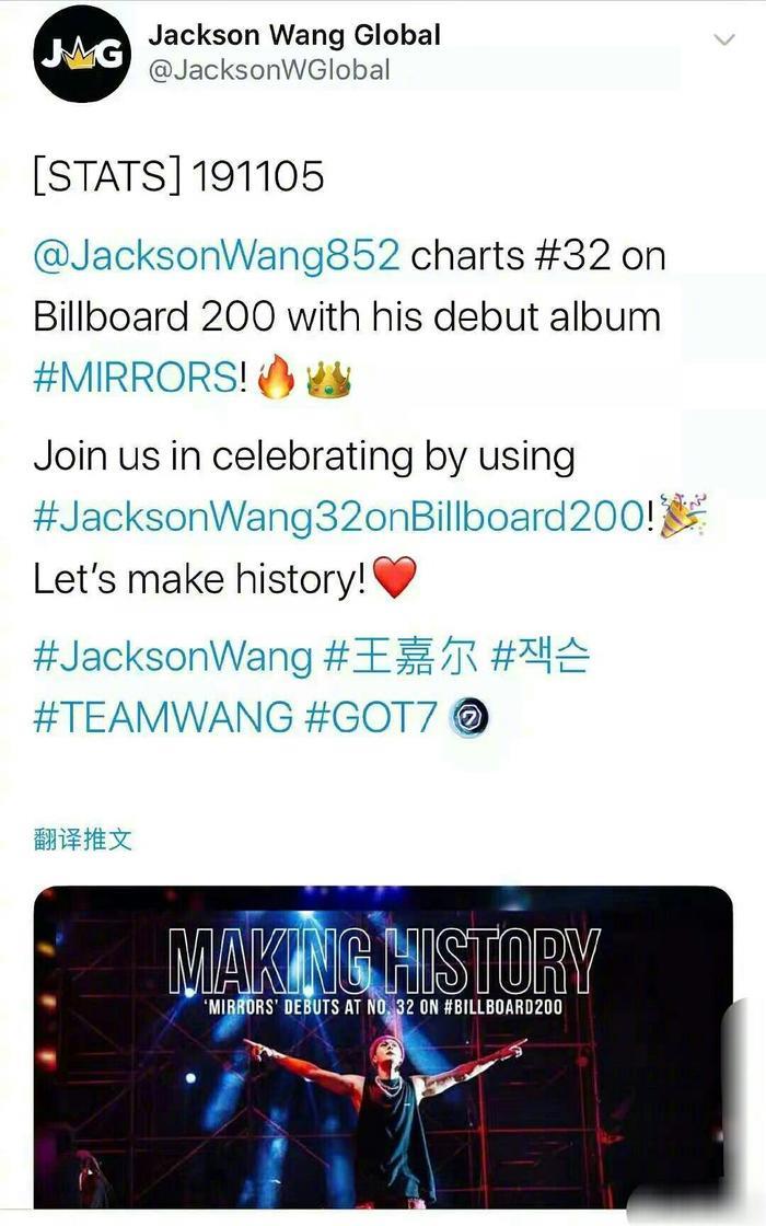 王嘉尔首张数字专辑《Mirrors》成为第一个荣登Billboard 200专辑榜32