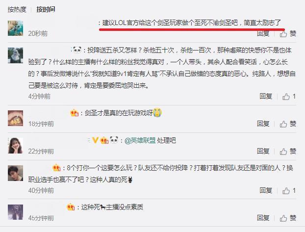 网友寻找被杀100次的玩家，送其至死不渝剑圣，他捍卫了LOL