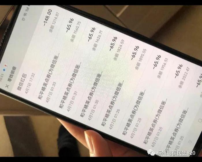 微信零钱“不翼而飞”，消费凭证还“不见踪影”！难道是……