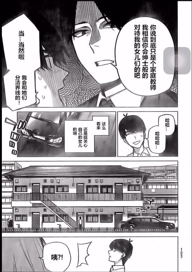 五等分的花嫁77话，零奈身份出现，漫画走向结局