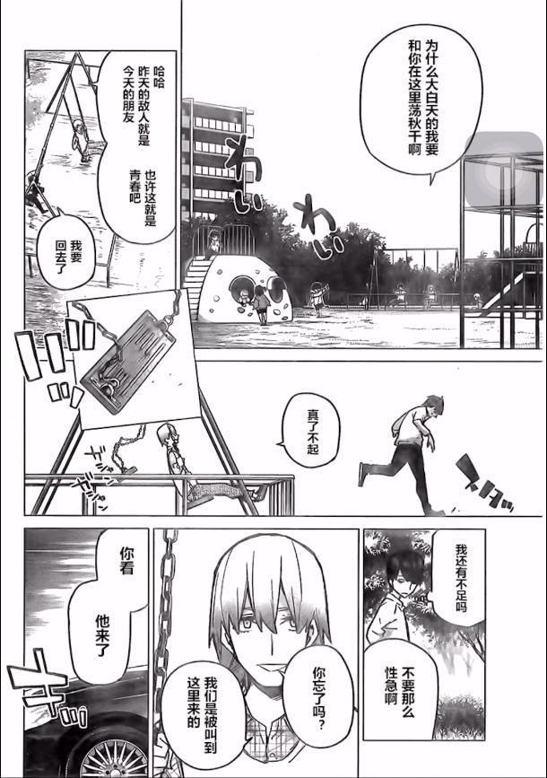 五等分的花嫁77话，零奈身份出现，漫画走向结局