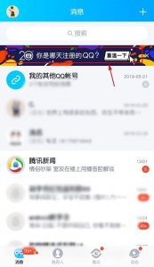 ​qq怎么看个人轨迹