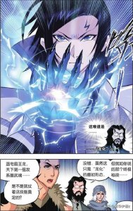 ​《斗罗大陆》：蓝电霸王龙天下第一强攻系兽武魂的终极秘技龙化