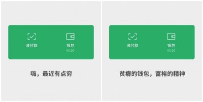 ​微信余额还能这样用？打工人必备的朋友圈背景图