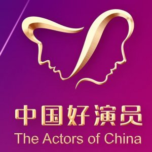 ​“中国电视好演员”名单公布：肖战李现杨紫入围