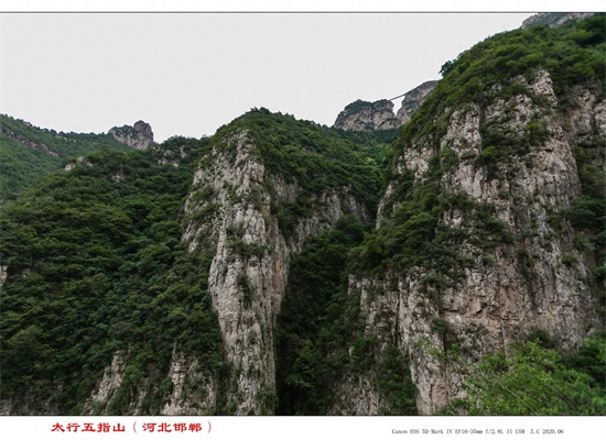 北方也有个五指山：太行五指山（五行山）