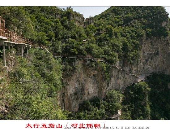 北方也有个五指山：太行五指山（五行山）