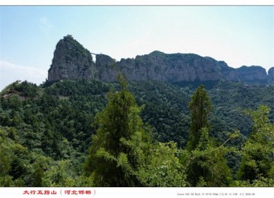 ​北方也有个五指山：太行五指山（五行山）