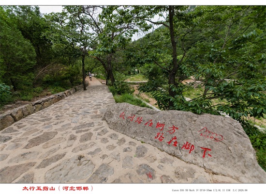 北方也有个五指山：太行五指山（五行山）