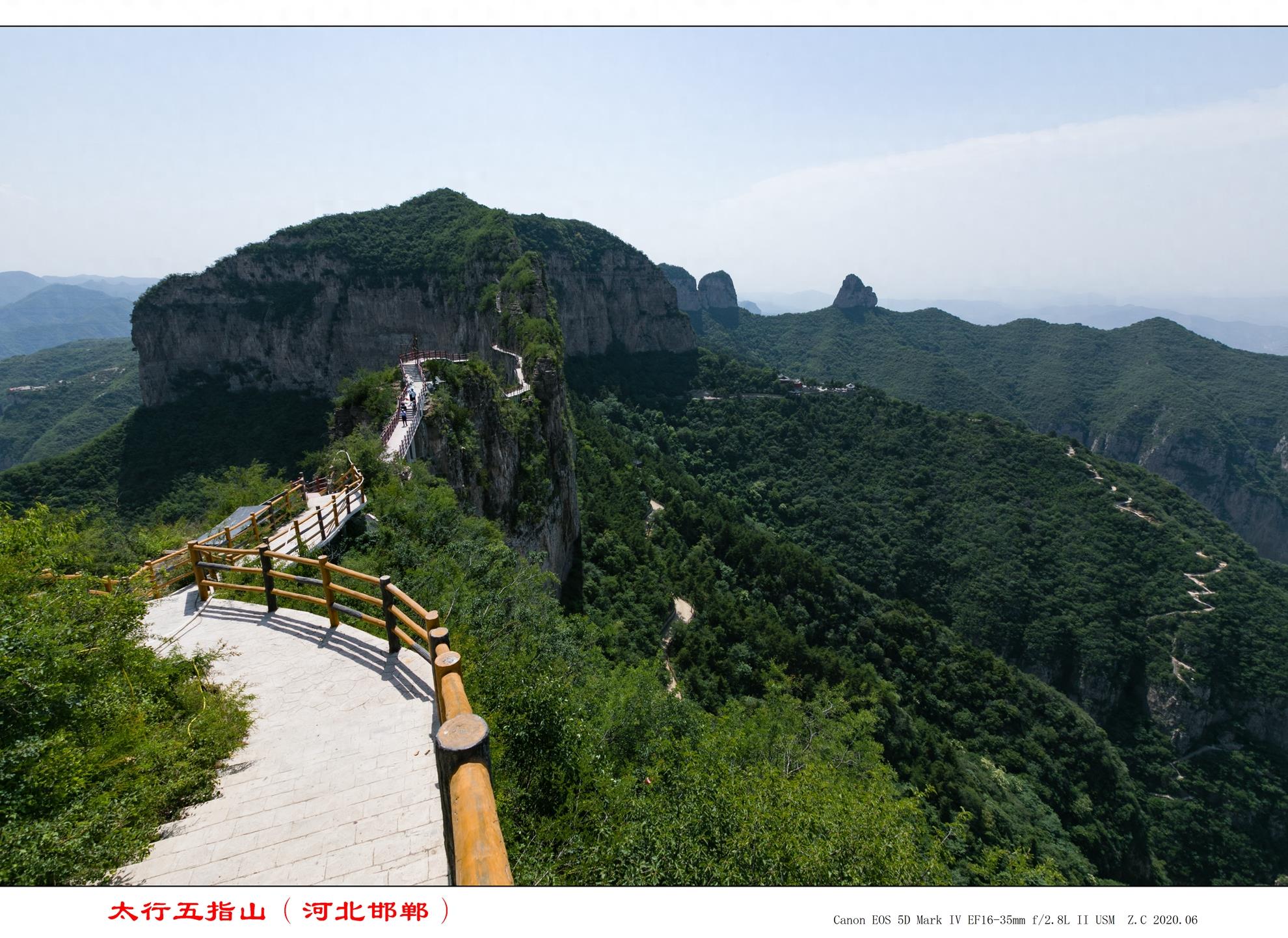 北方也有个五指山：太行五指山（五行山）