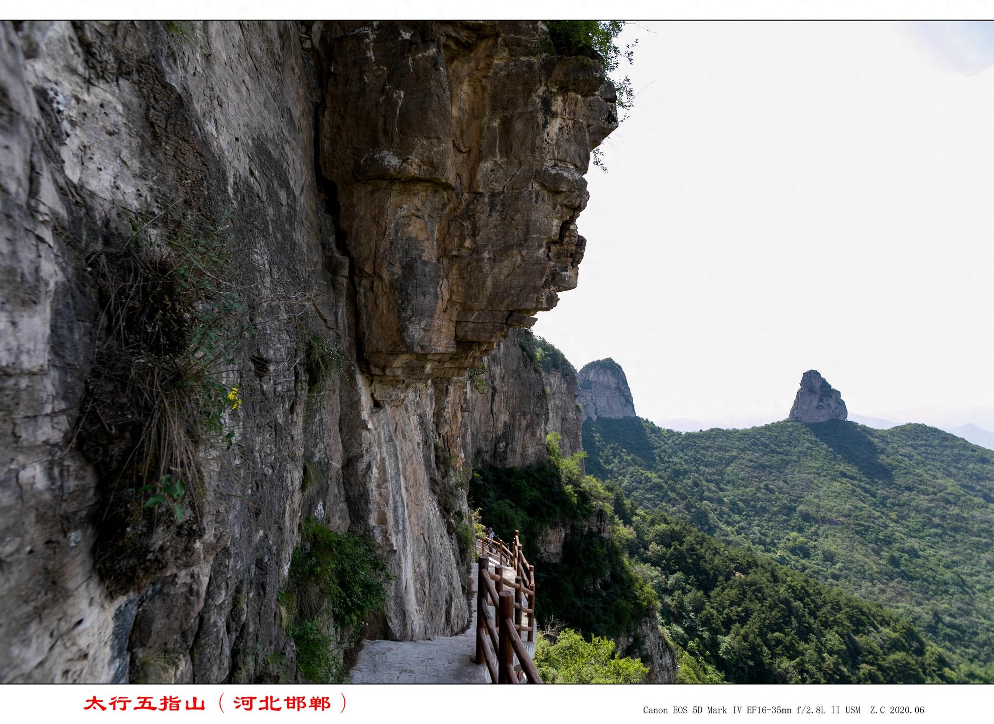 北方也有个五指山：太行五指山（五行山）