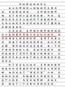 ​两位陪读妈妈灭火后续作文：网友热议：勇敢之举感动全网