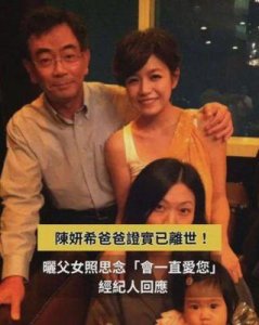 ​陈妍希父亲去世，陈晓缺席葬礼引发婚变争议