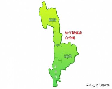 ​云南省怒江傈僳族自治州4县(市)概况