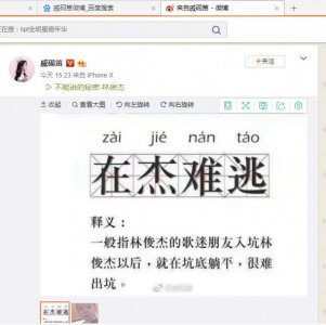 ​又一明星沦陷林俊杰歌喉，戚砚笛重新定义“在杰难逃”