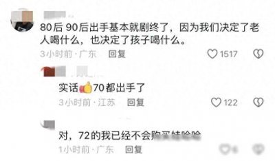 ​8090后霸屏剧终？农夫逆袭翻盘还有机会吗？