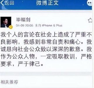 ​探讨毕福剑被封杀原因：口无遮拦，尽显祸端