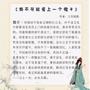 ​五本女宠男的古代小甜文：女主温柔霸气宠溺，男主化身缠人小可爱