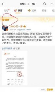 ​王一博粉丝与王阳纷争升级，指控其言行不一，并涉及网暴其家人