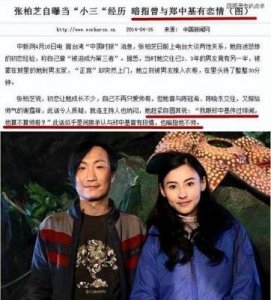 ​蔡卓妍与郑中基宣布离婚，原因竟是男方出轨？